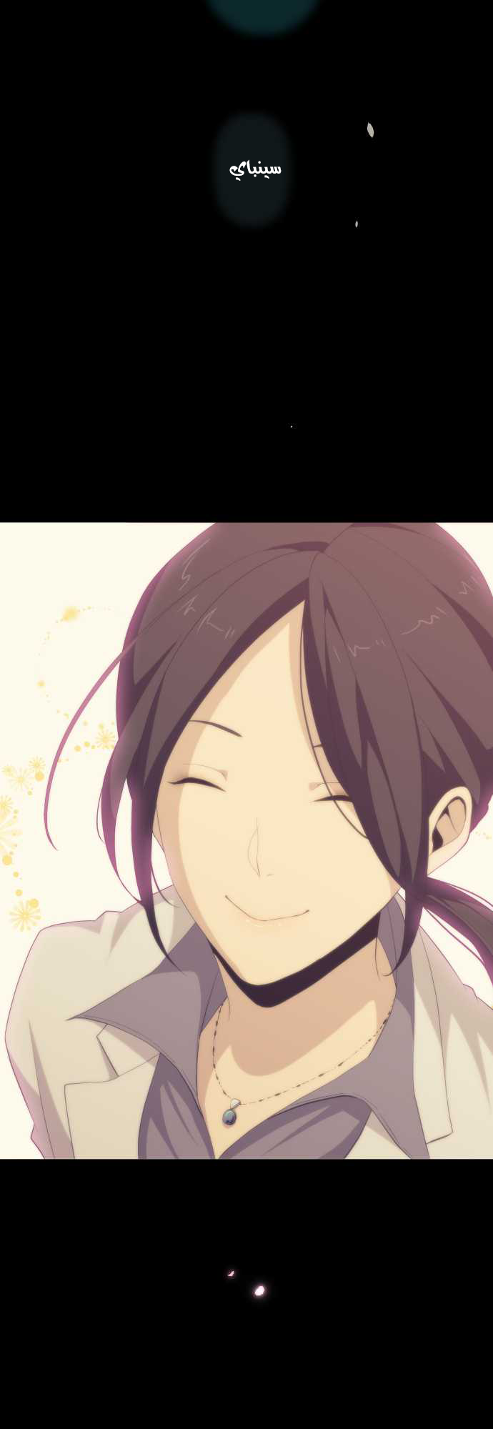 ReLIFE: Chapter 91 - Page 15