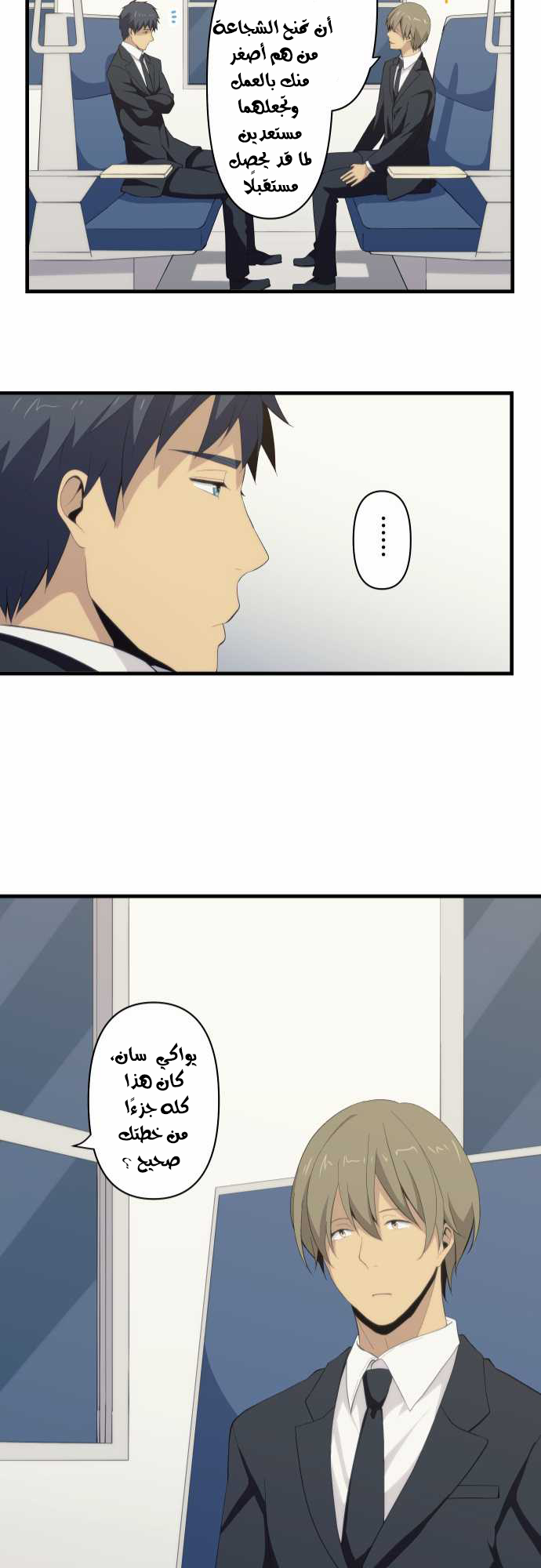 ReLIFE: Chapter 91 - Page 22