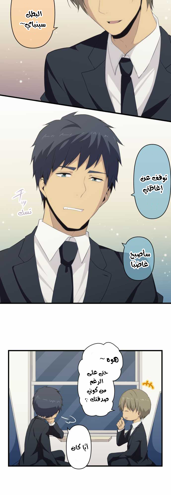 ReLIFE: Chapter 91 - Page 28
