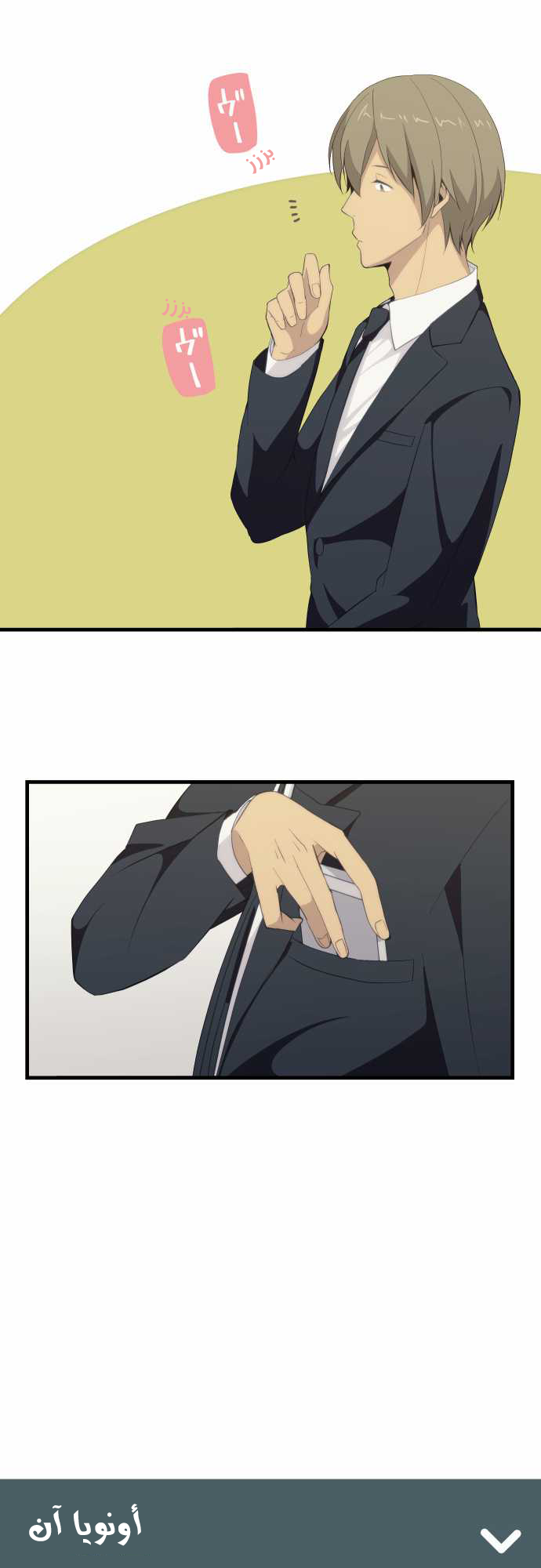 ReLIFE: Chapter 91 - Page 29