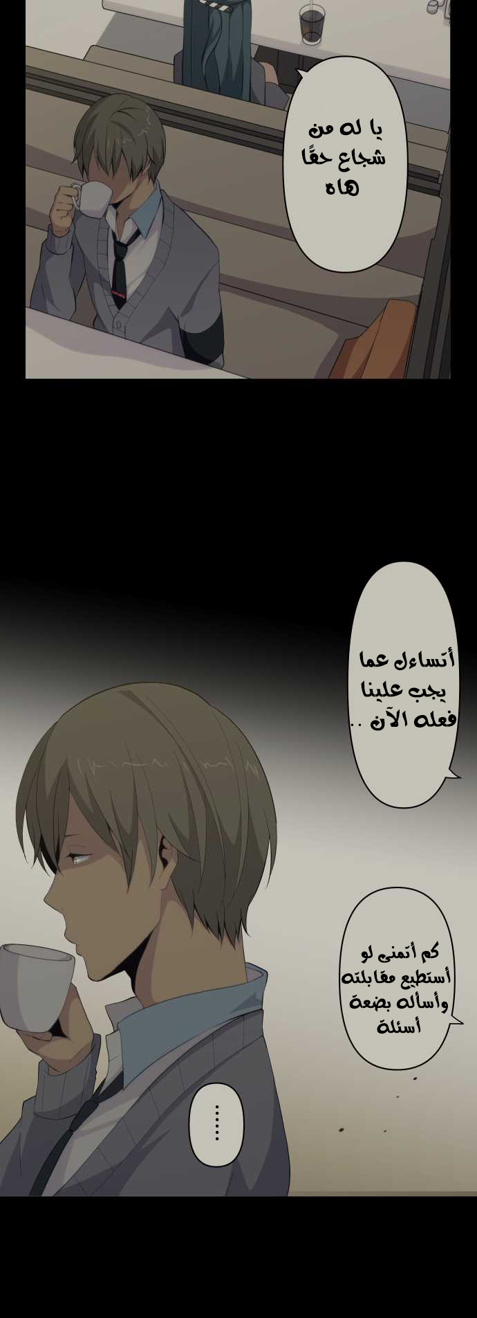ReLIFE: Chapter 92 - Page 8