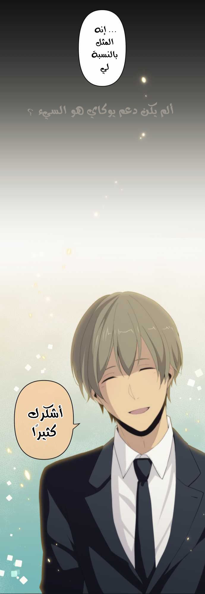 ReLIFE: Chapter 92 - Page 21