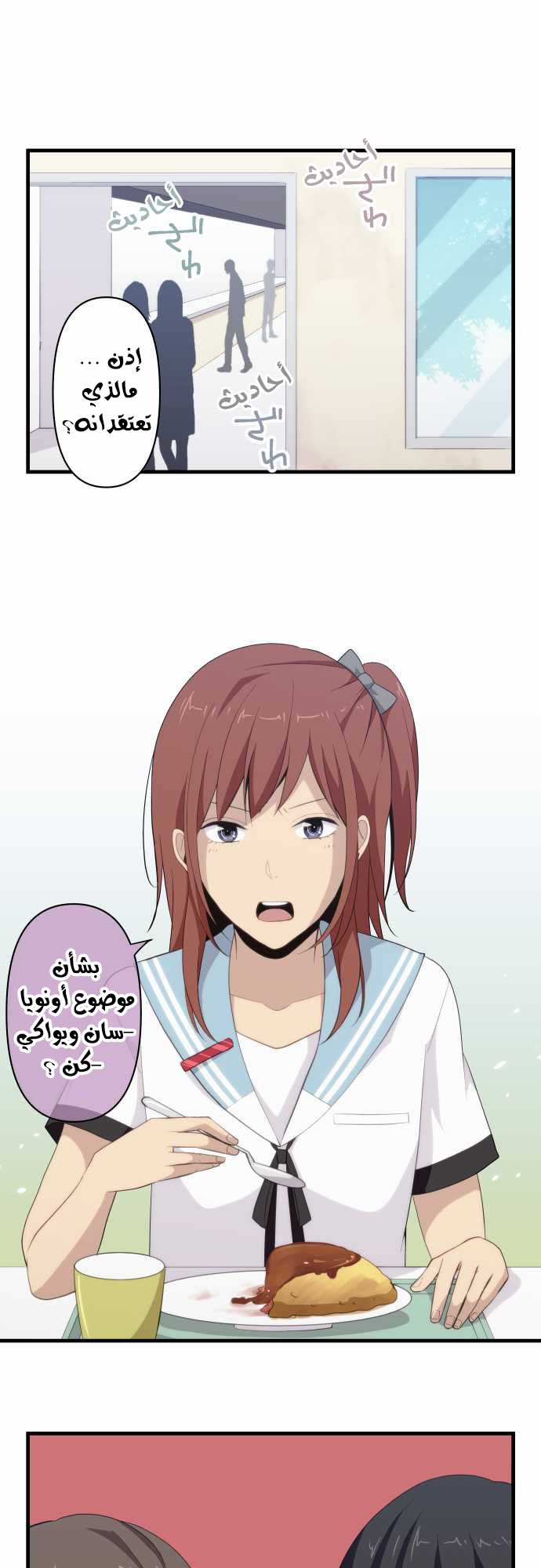 ReLIFE: Chapter 93 - Page 1