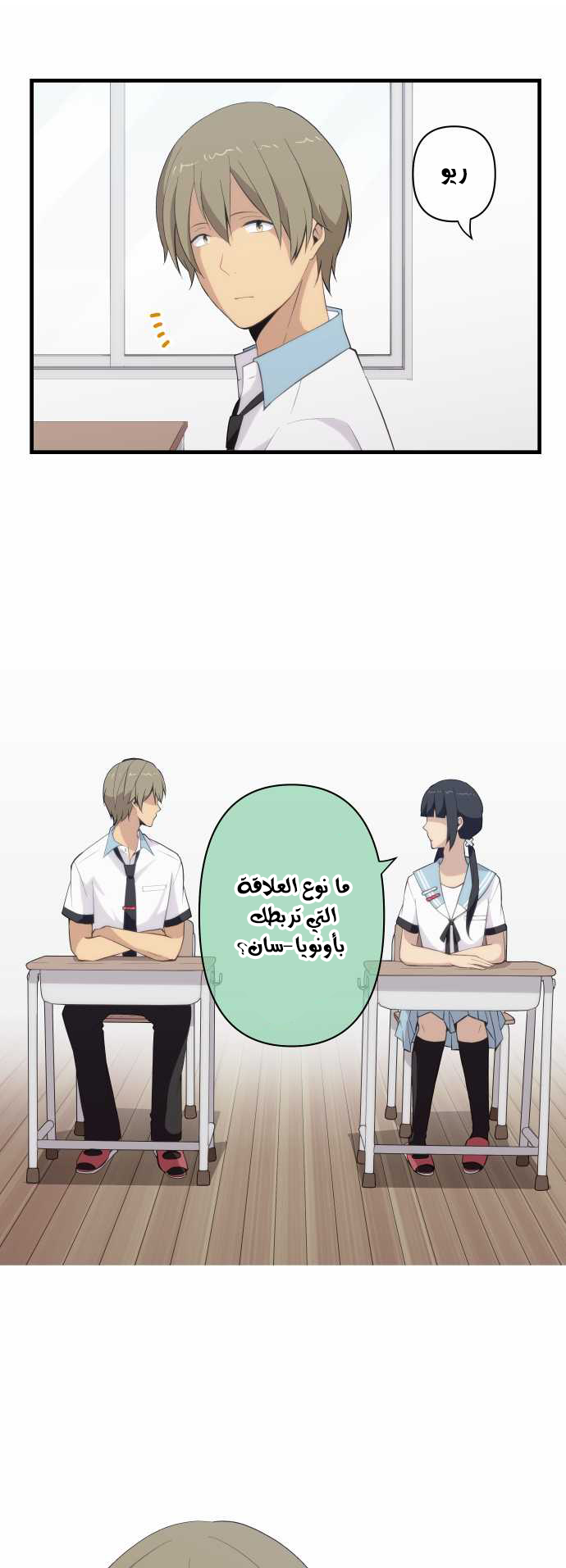 ReLIFE: Chapter 93 - Page 9