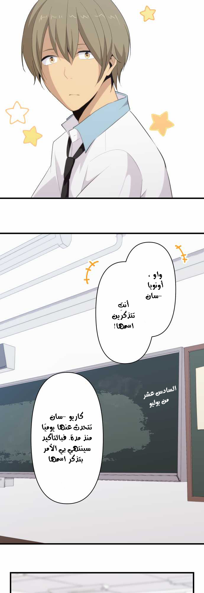 ReLIFE: Chapter 93 - Page 10
