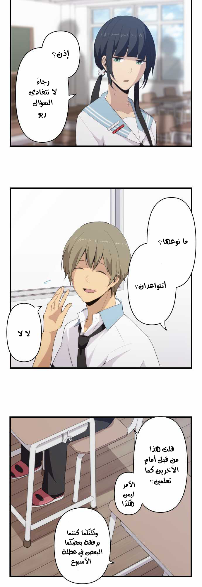 ReLIFE: Chapter 93 - Page 11