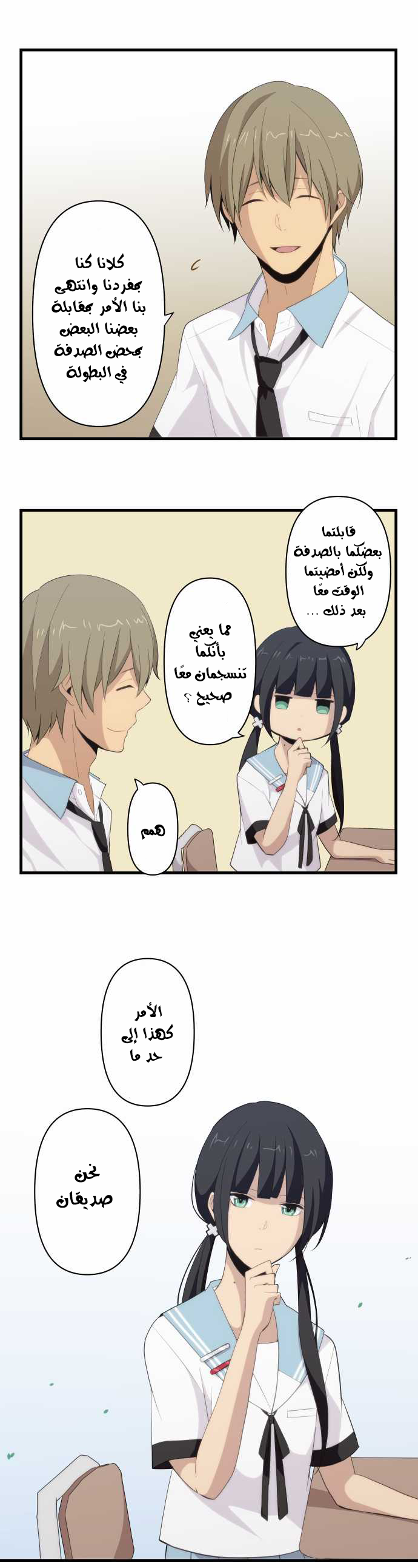 ReLIFE: Chapter 93 - Page 12