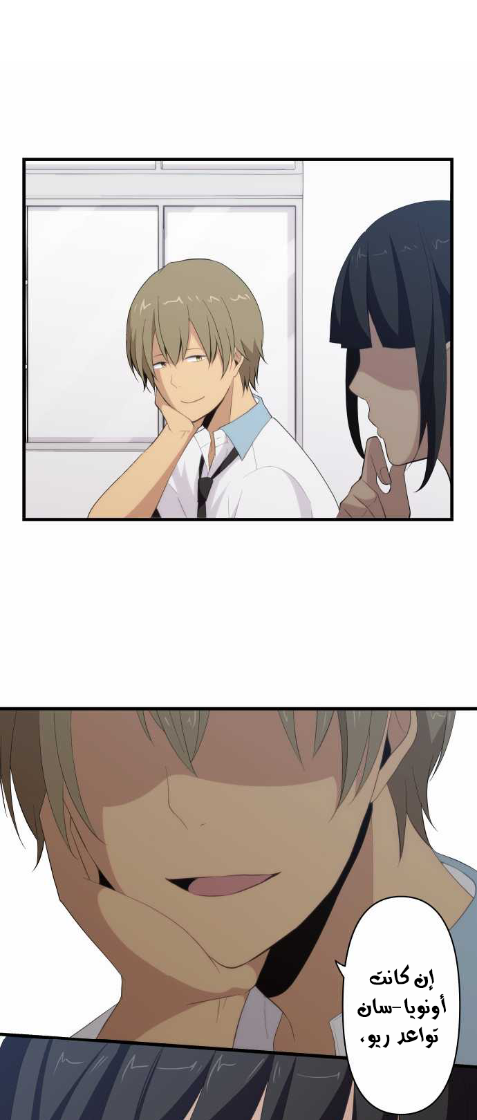 ReLIFE: Chapter 93 - Page 13