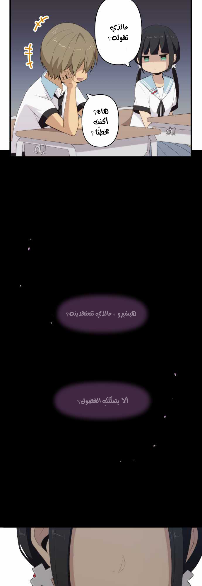 ReLIFE: Chapter 93 - Page 16