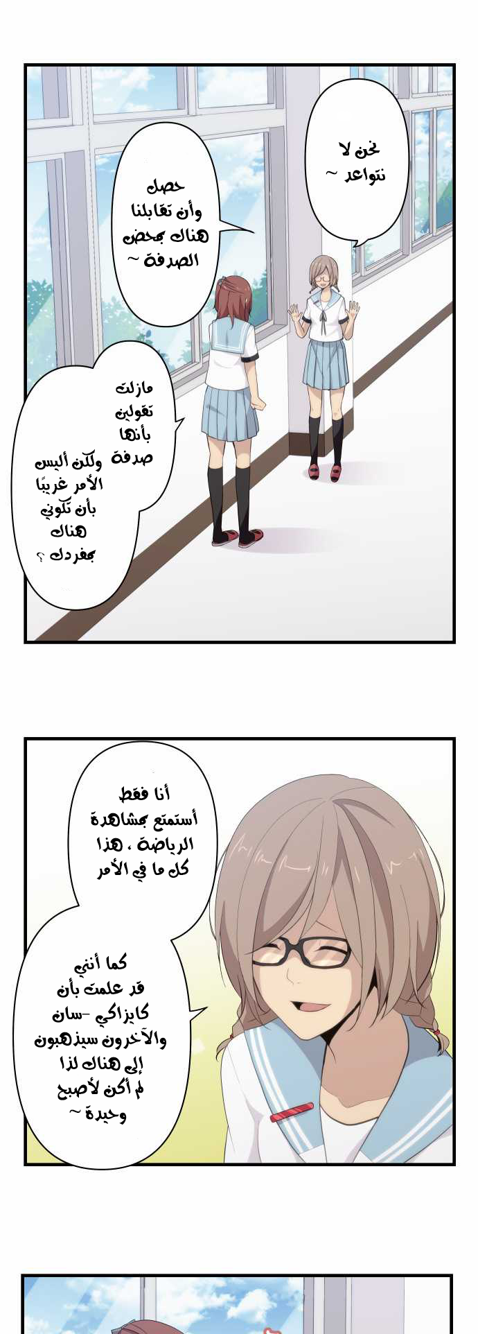 ReLIFE: Chapter 93 - Page 19