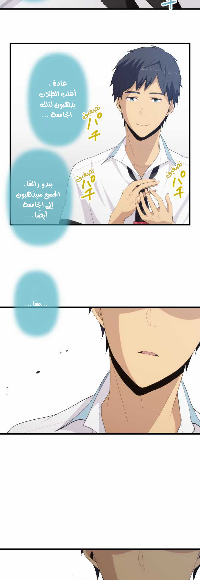 ReLIFE: Chapter 94 - Page 10