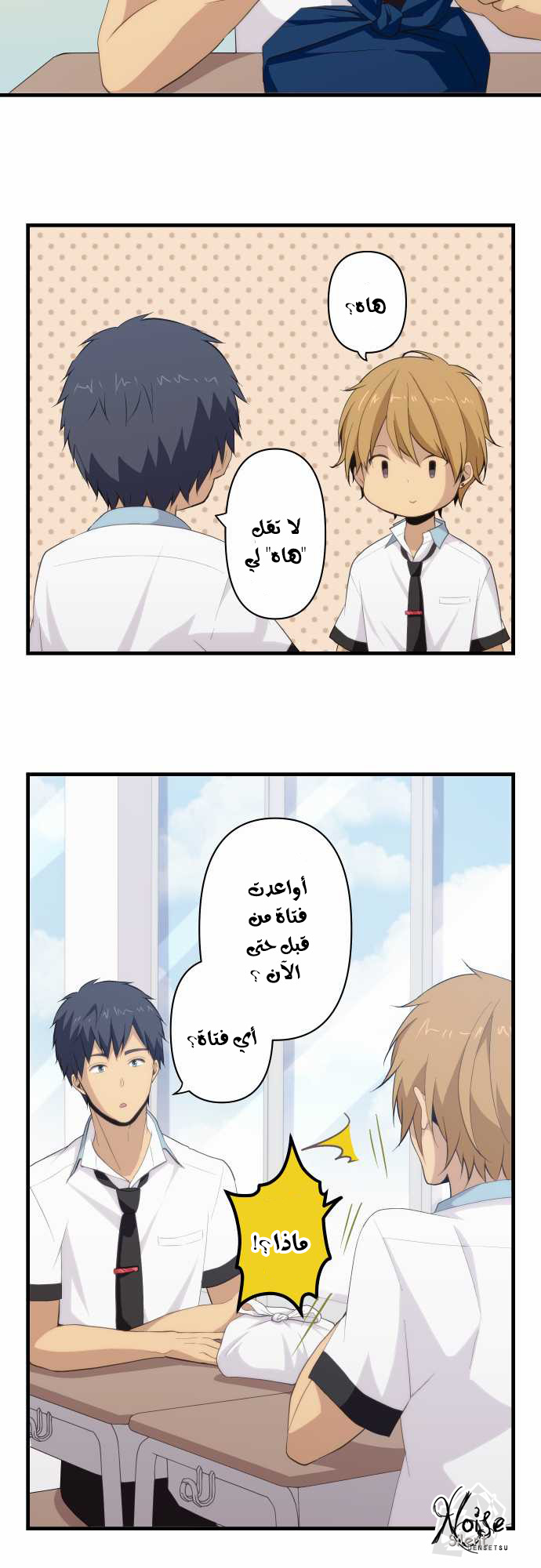 ReLIFE: Chapter 95 - Page 10