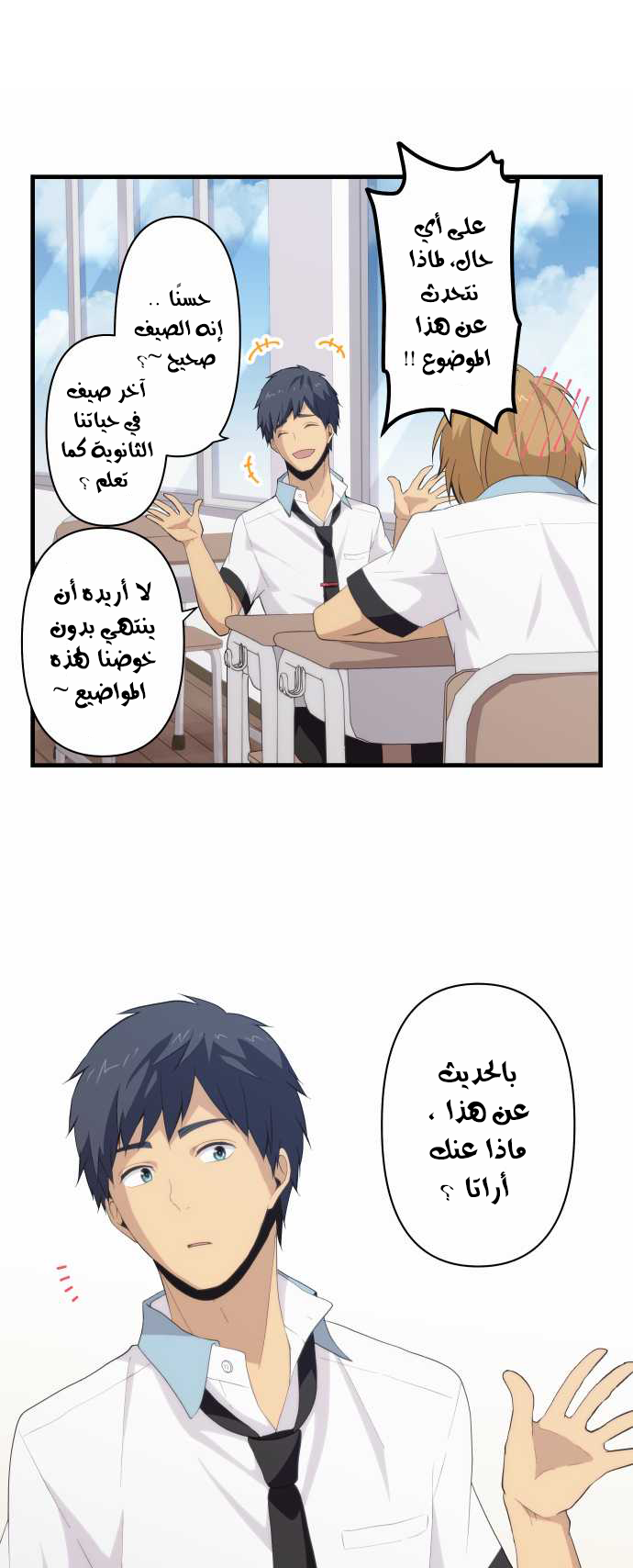 ReLIFE: Chapter 95 - Page 12