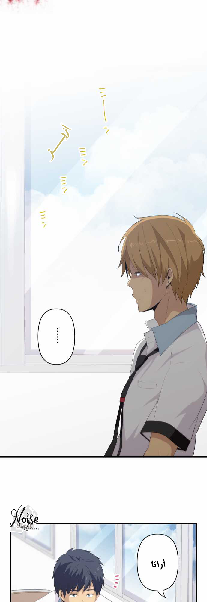 ReLIFE: Chapter 95 - Page 22