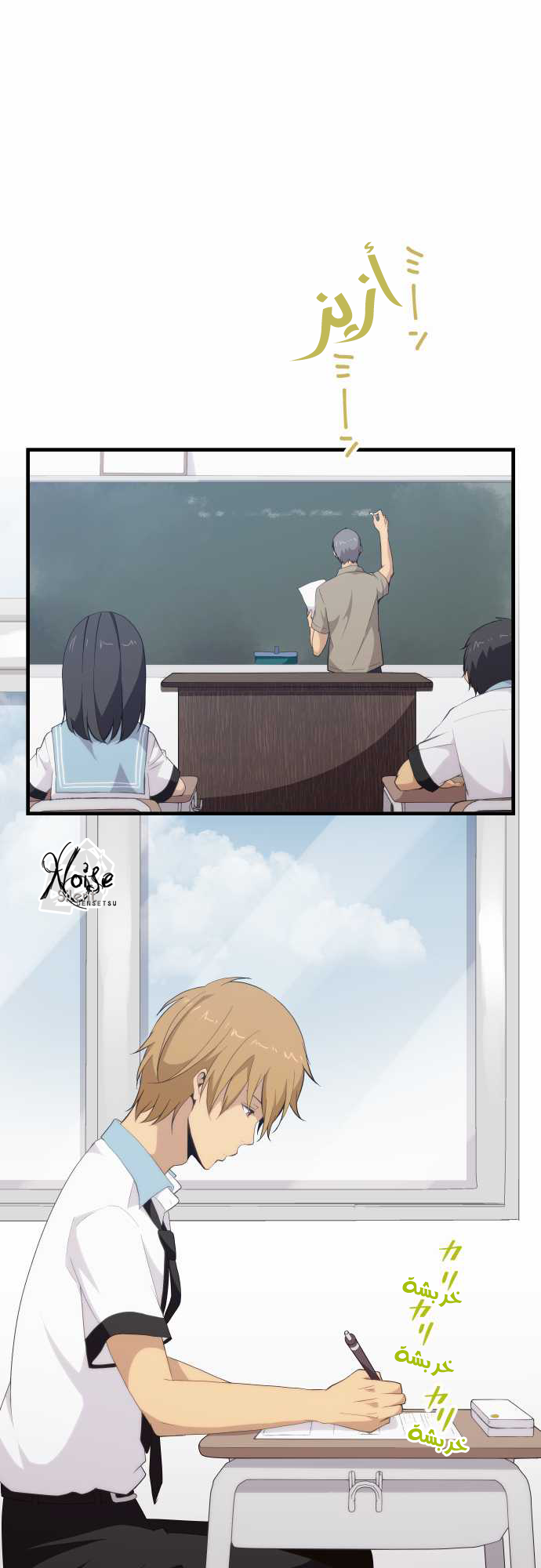ReLIFE: Chapter 96 - Page 6