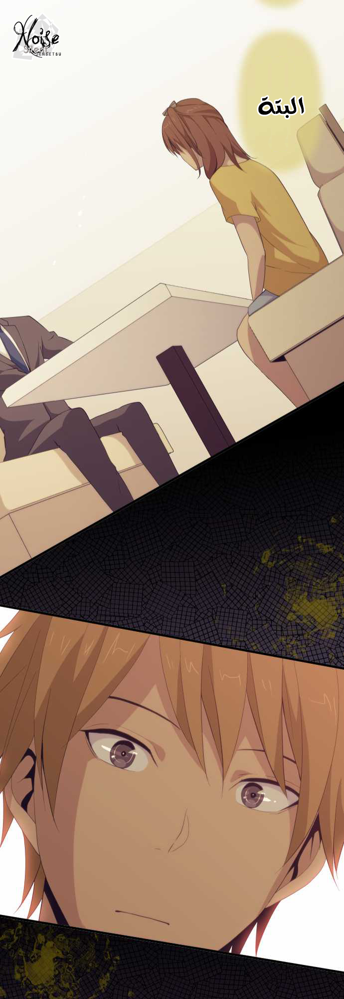 ReLIFE: Chapter 96 - Page 25