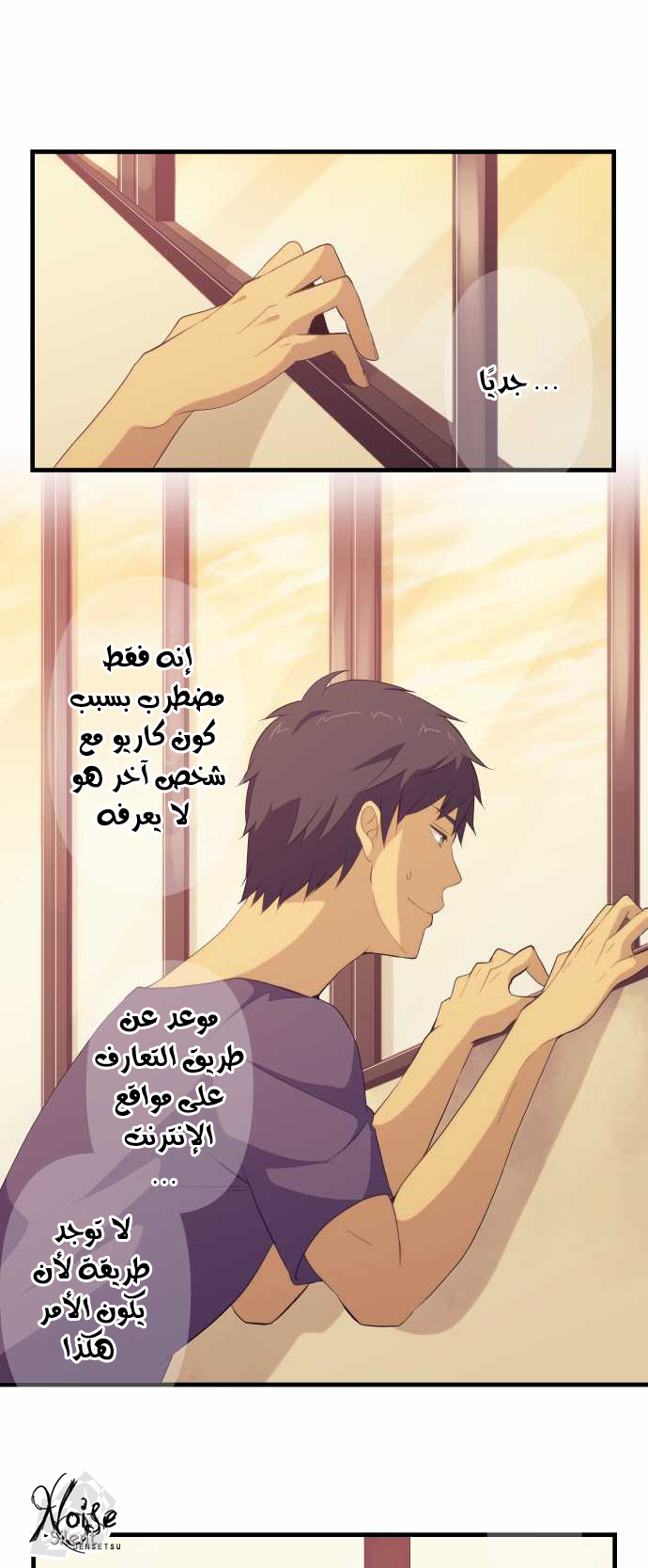 ReLIFE: Chapter 97 - Page 13