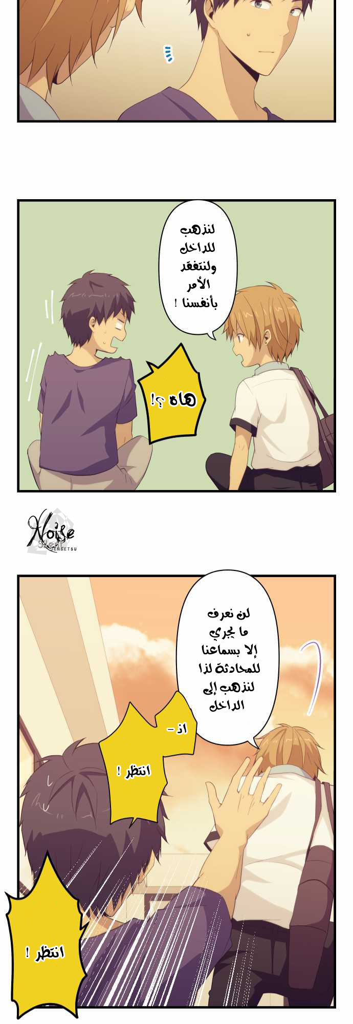 ReLIFE: Chapter 97 - Page 21