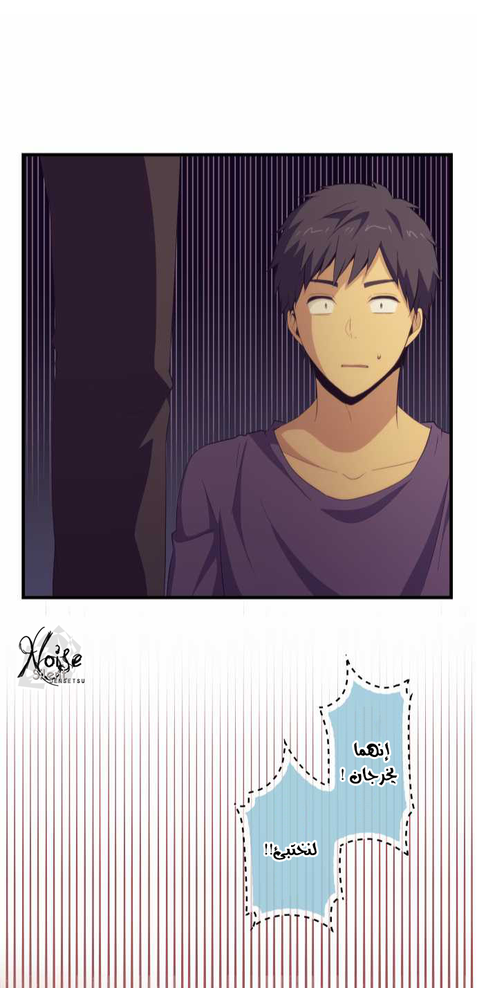 ReLIFE: Chapter 97 - Page 24