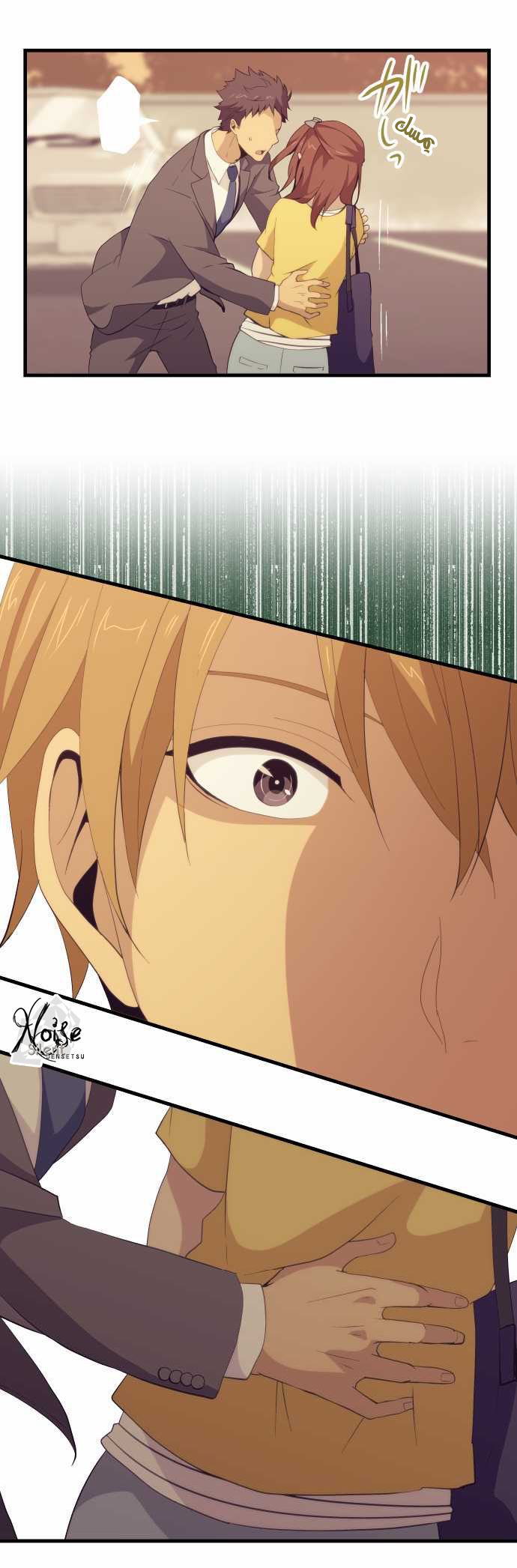 ReLIFE: Chapter 98 - Page 5