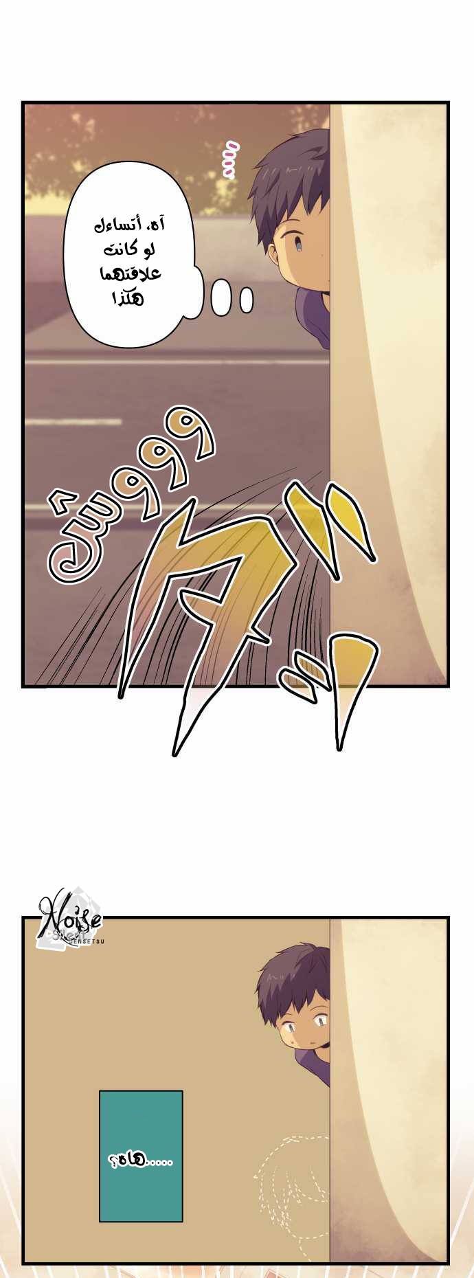 ReLIFE: Chapter 98 - Page 6