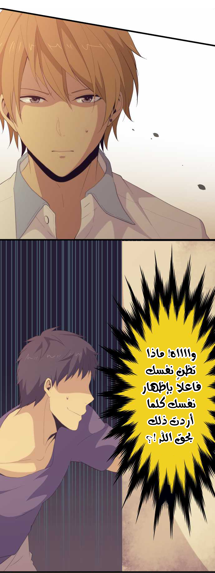 ReLIFE: Chapter 98 - Page 8
