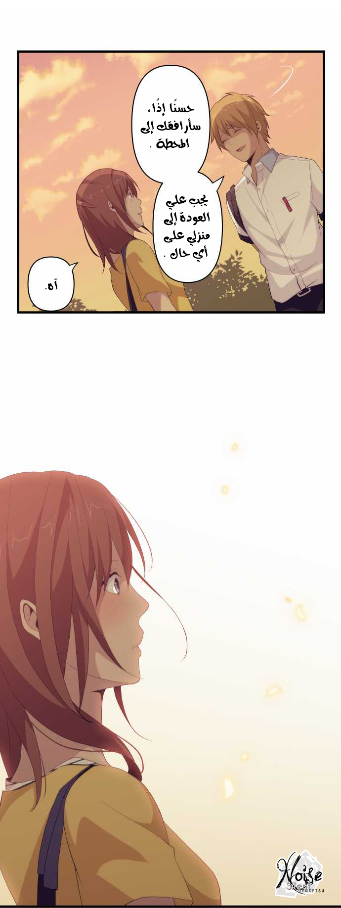 ReLIFE: Chapter 98 - Page 20