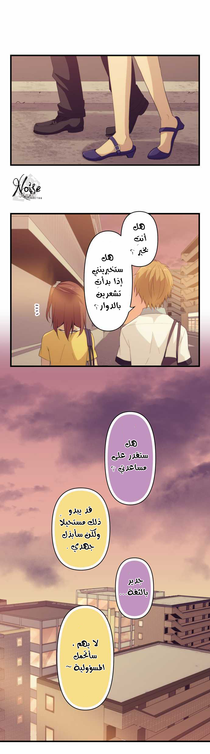 ReLIFE: Chapter 99 - Page 1