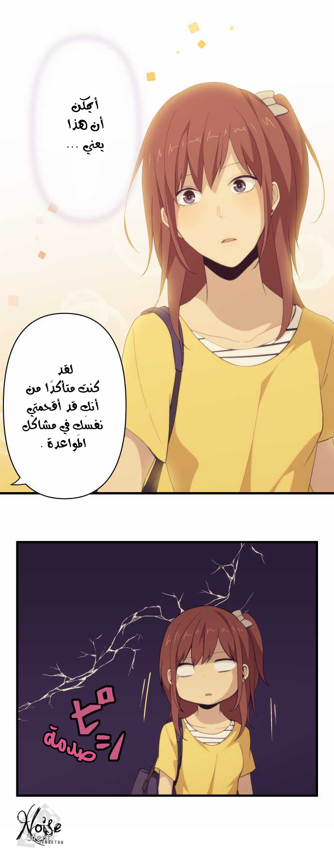 ReLIFE: Chapter 99 - Page 6