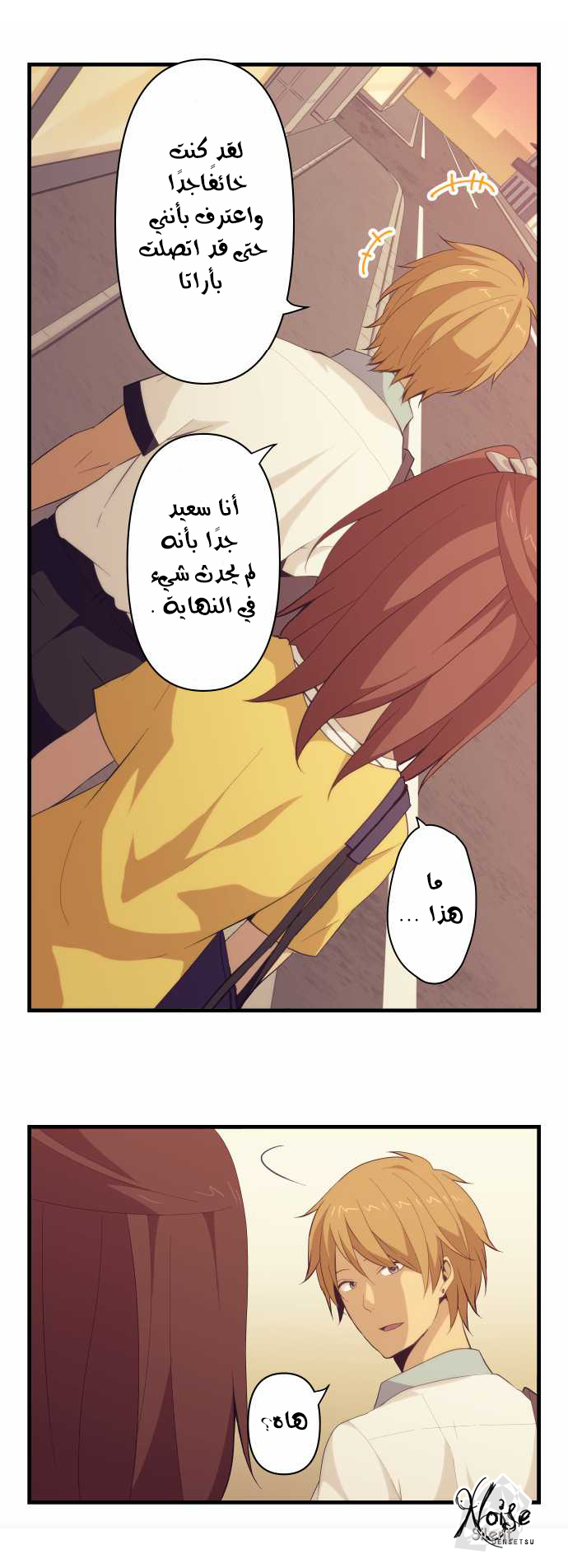 ReLIFE: Chapter 99 - Page 7