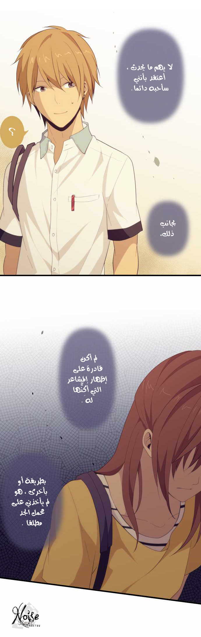 ReLIFE: Chapter 99 - Page 10