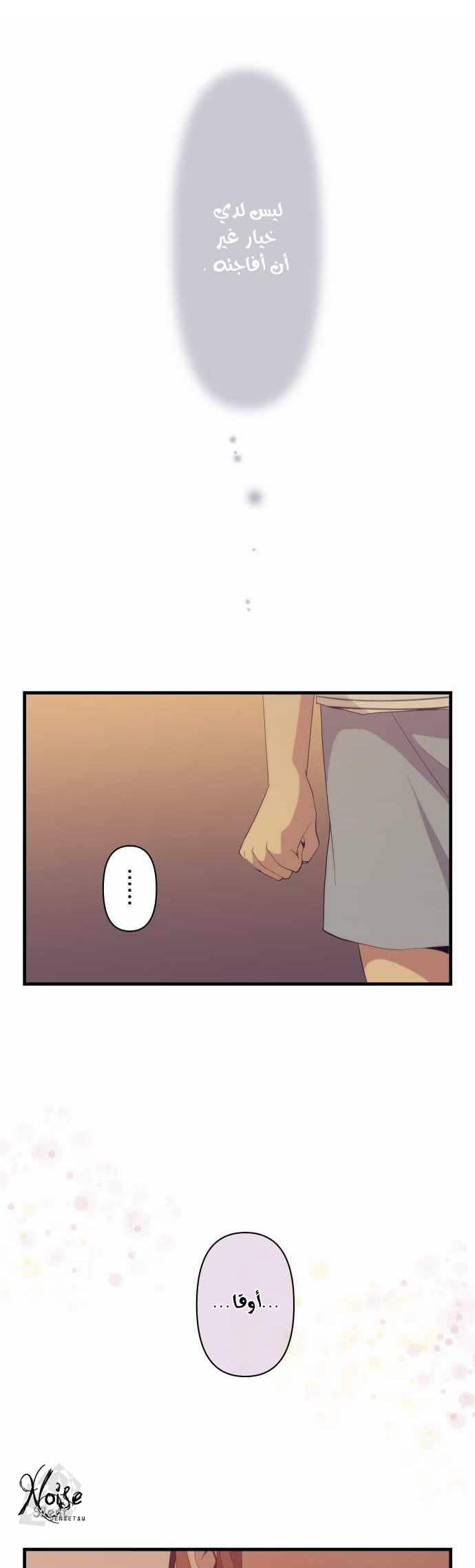 ReLIFE: Chapter 99 - Page 11