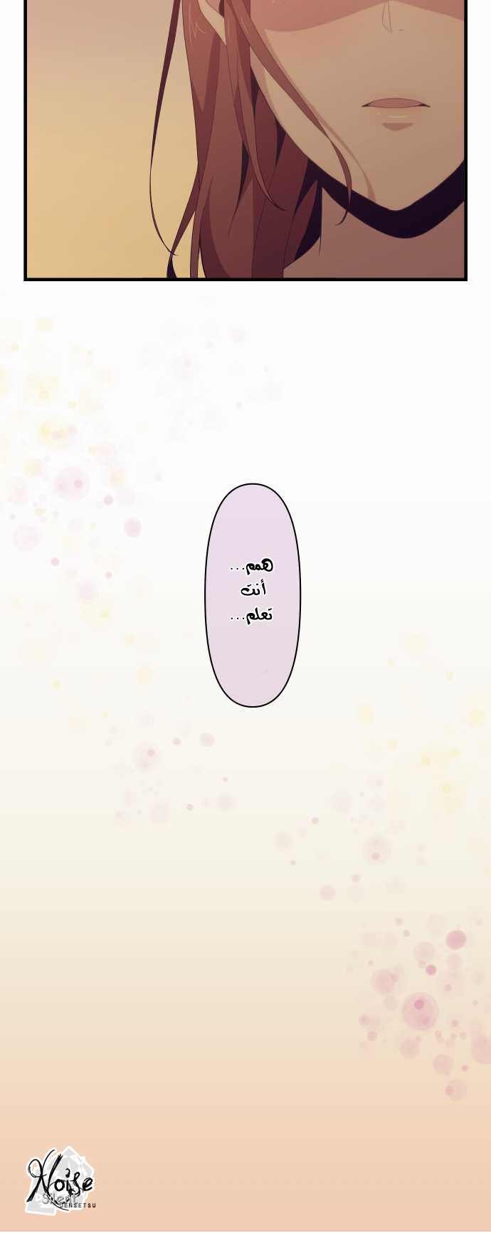 ReLIFE: Chapter 99 - Page 12