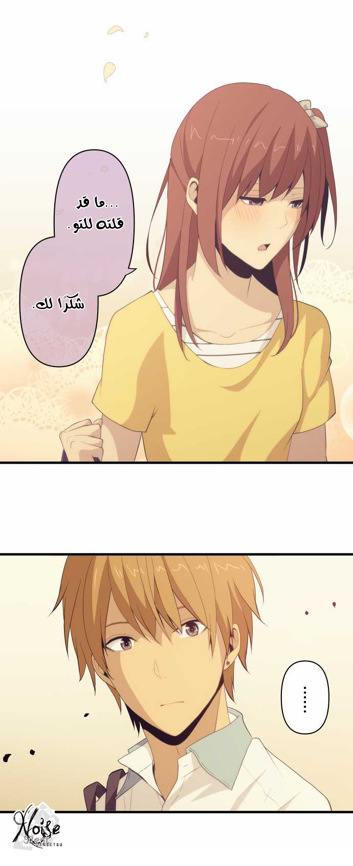 ReLIFE: Chapter 99 - Page 16