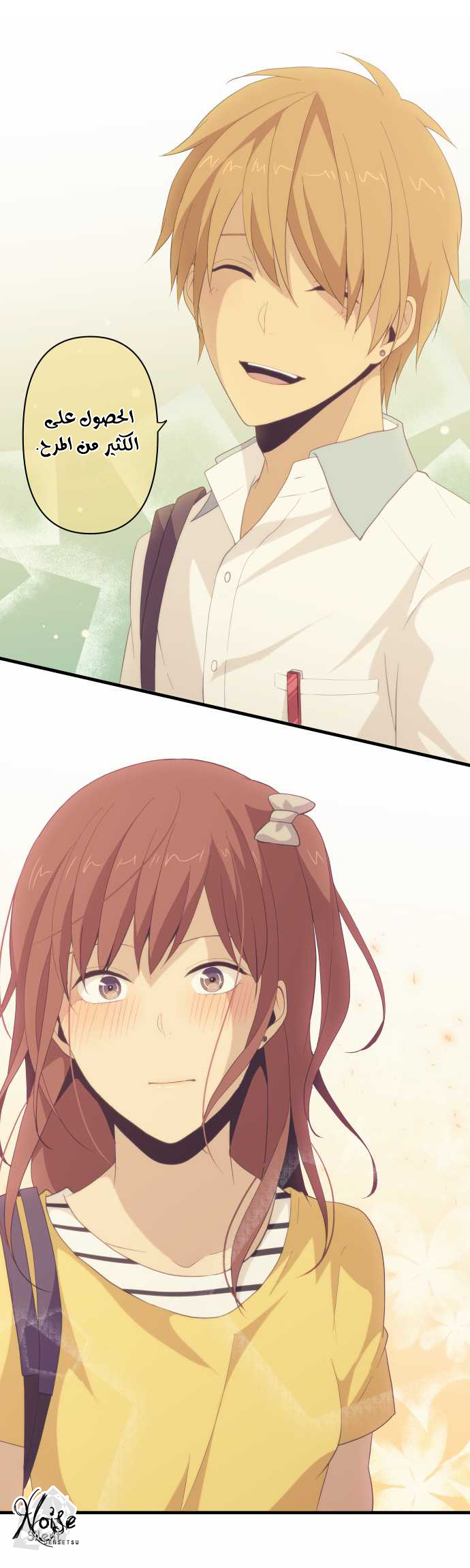 ReLIFE: Chapter 99 - Page 18