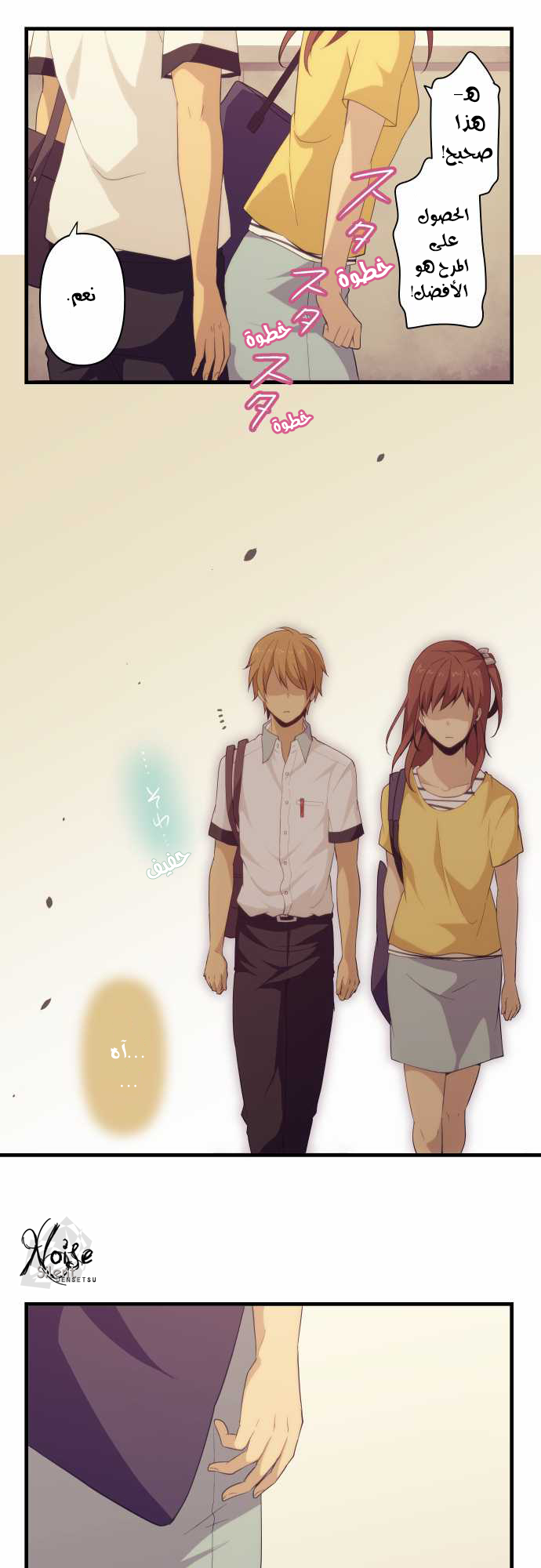 ReLIFE: Chapter 99 - Page 19