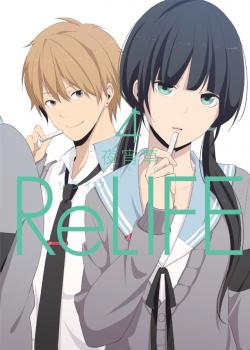 ReLIFE