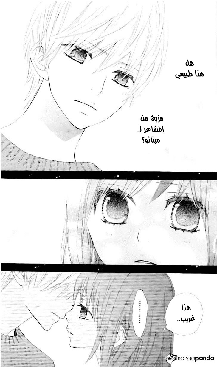 ReRe Hello: Chapter 14 - Page 37