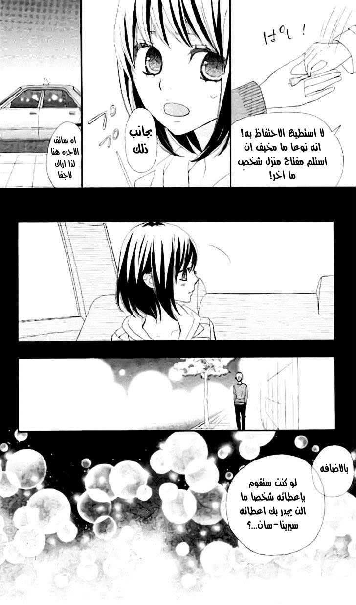 ReRe Hello: Chapter 14 - Page 42
