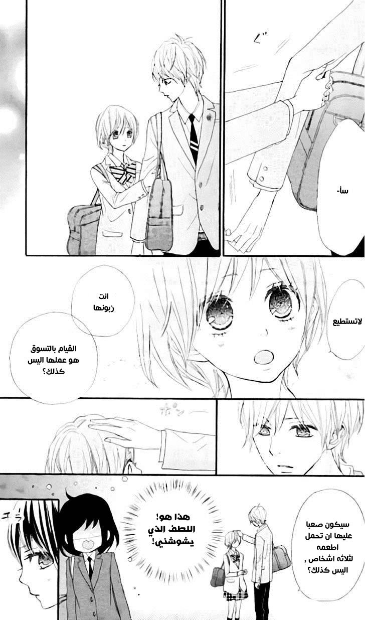 ReRe Hello: Chapter 15 - Page 23