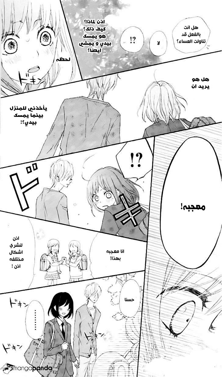ReRe Hello: Chapter 15 - Page 40