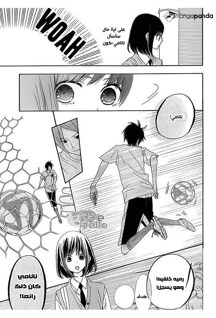 ReRe Hello: Chapter 18 - Page 35