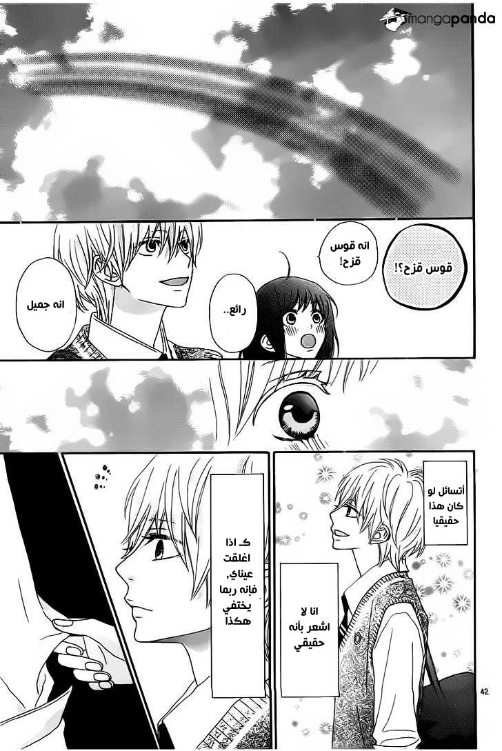 ReRe Hello: Chapter 21 - Page 42