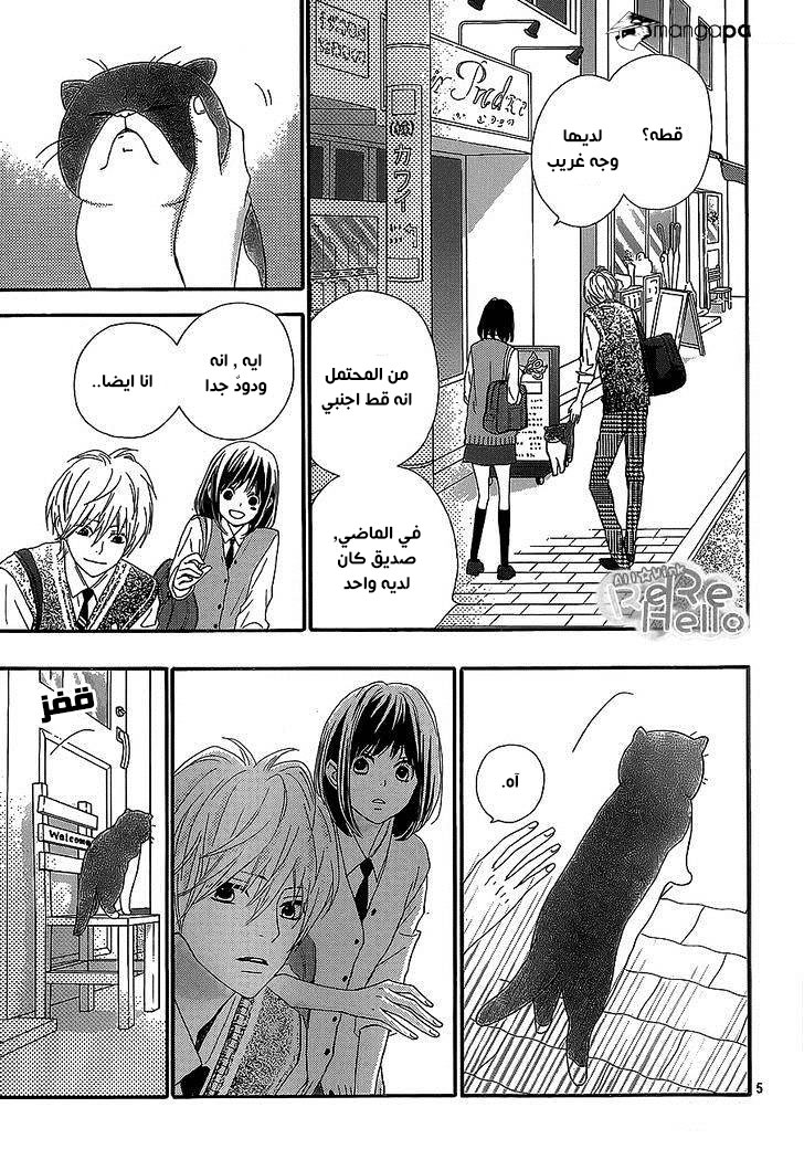 ReRe Hello: Chapter 22 - Page 4