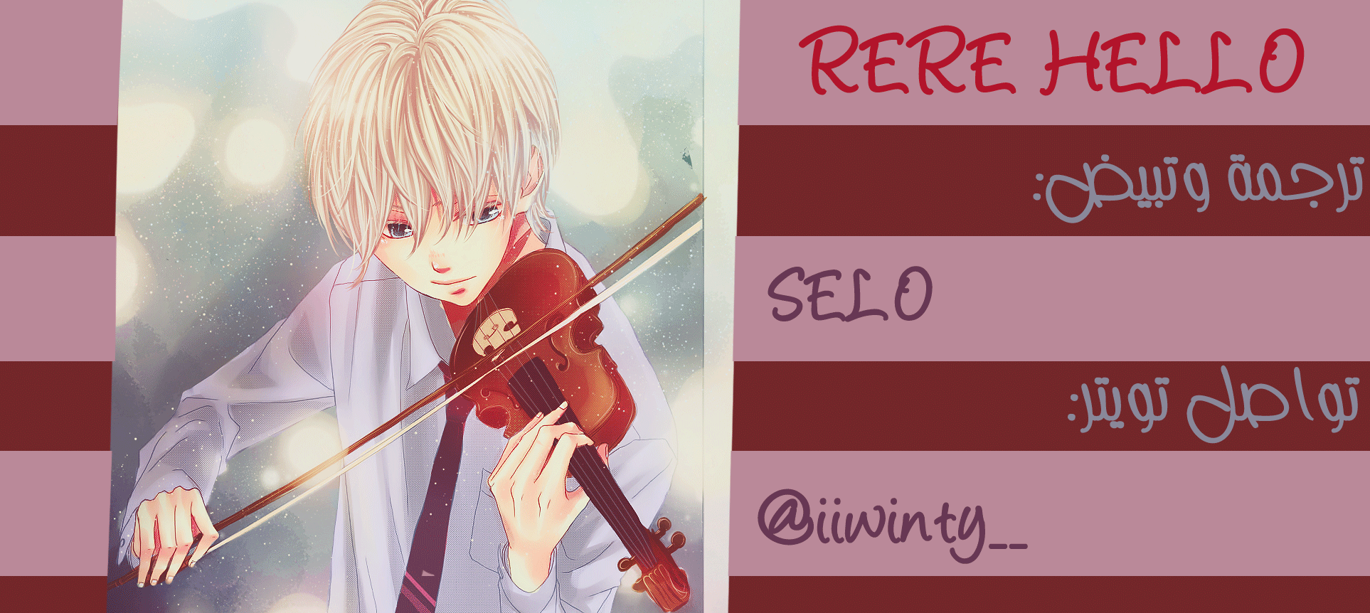 ReRe Hello: Chapter 41 - Page 43