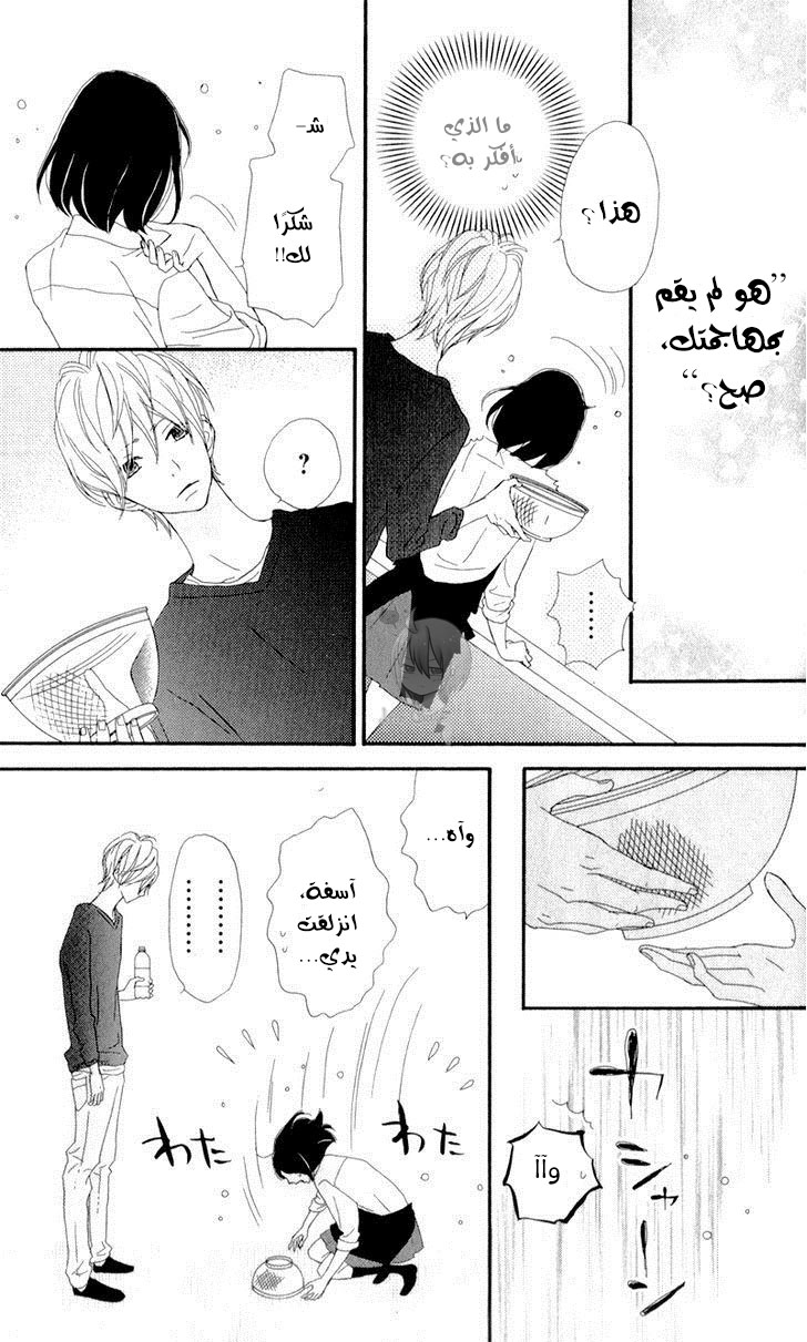 ReRe Hello: Chapter 6 - Page 18