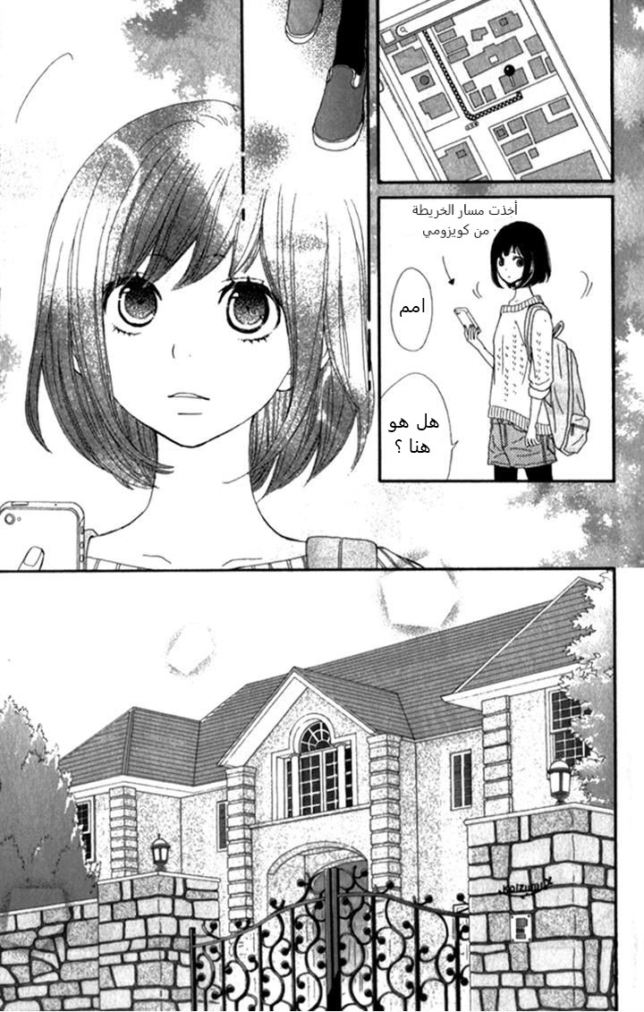 ReRe Hello: Chapter 9 - Page 15