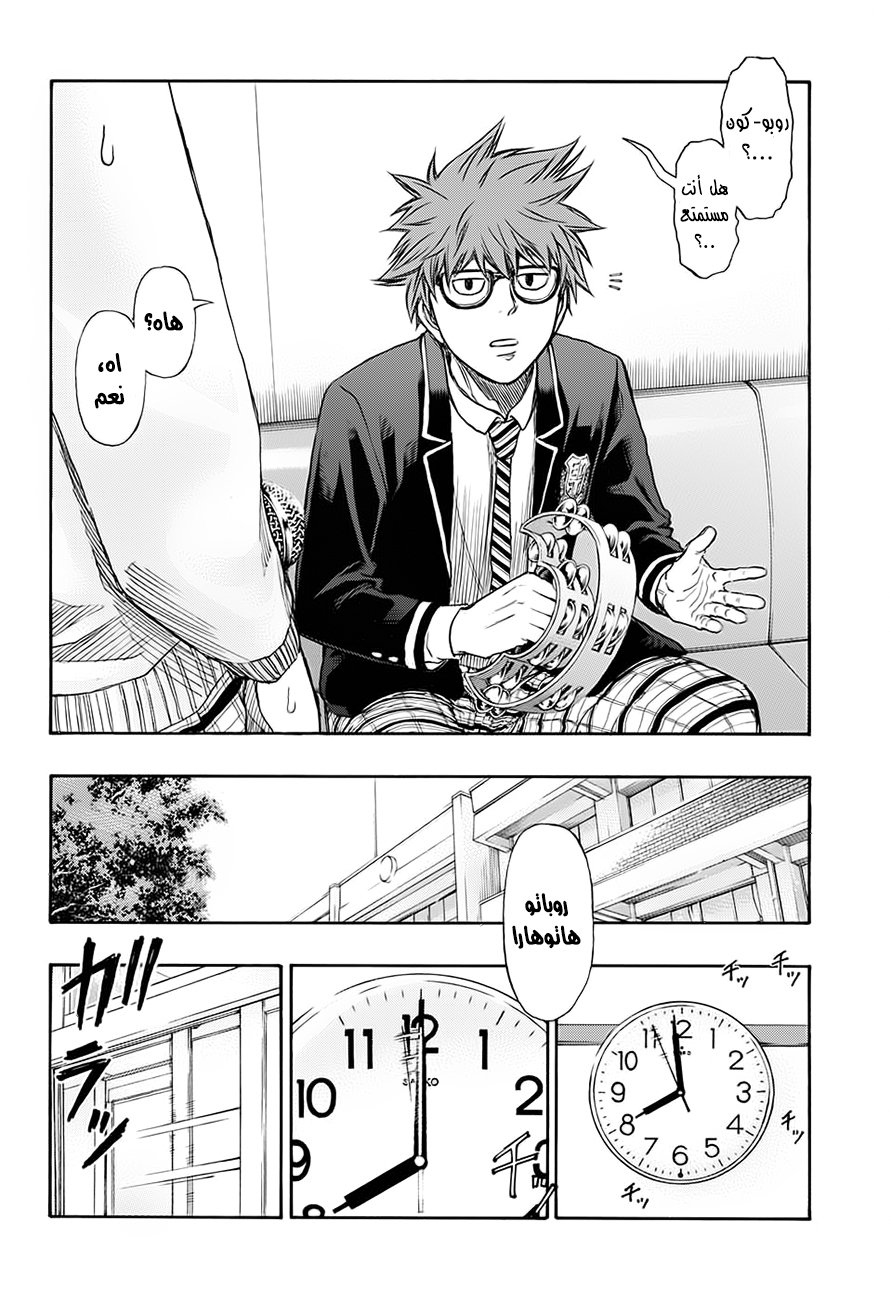 ROBOT X LASERBEAM: Chapter 1 - Page 6