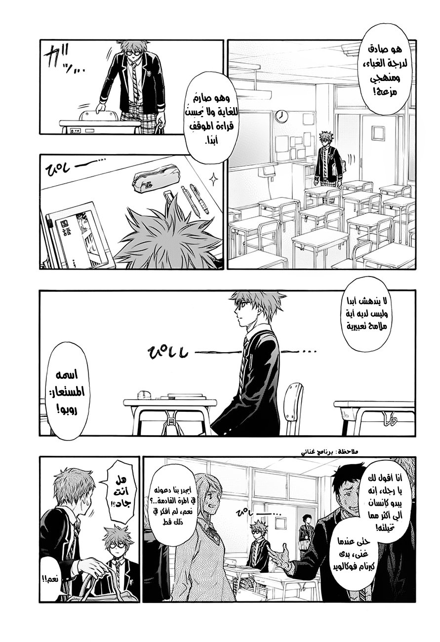 ROBOT X LASERBEAM: Chapter 1 - Page 7