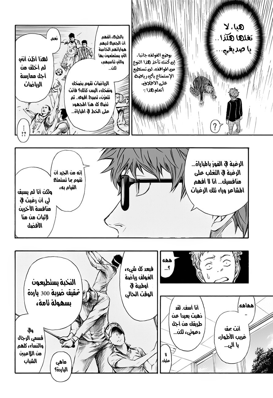 ROBOT X LASERBEAM: Chapter 1 - Page 10